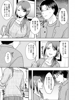 COMIC クリベロン DUMA 2024年2月号 Vol.57_085