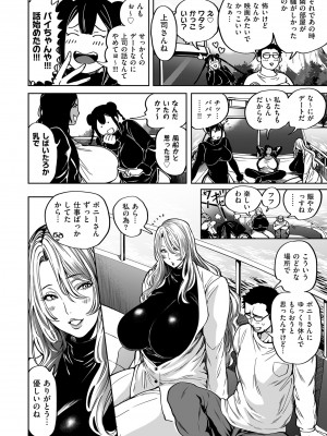 COMIC クリベロン DUMA 2024年2月号 Vol.57_004