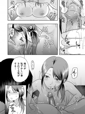 COMIC クリベロン DUMA 2024年2月号 Vol.57_096