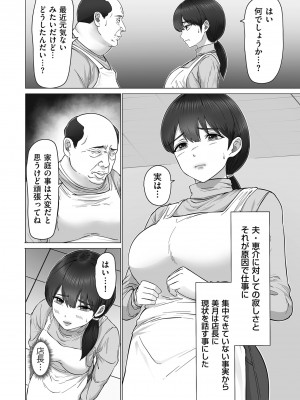 COMIC クリベロン DUMA 2024年2月号 Vol.57_060
