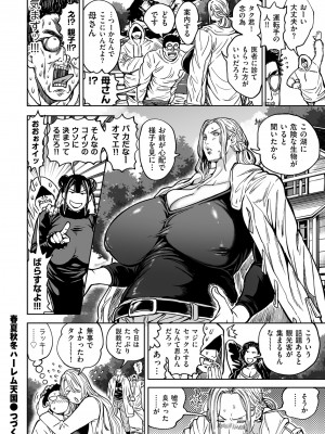 COMIC クリベロン DUMA 2024年2月号 Vol.57_030