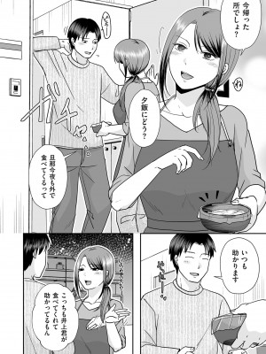 COMIC クリベロン DUMA 2024年2月号 Vol.57_082