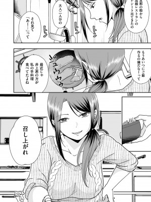 COMIC クリベロン DUMA 2024年2月号 Vol.57_086