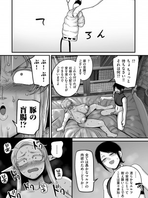 COMIC クリベロン DUMA 2024年2月号 Vol.57_177