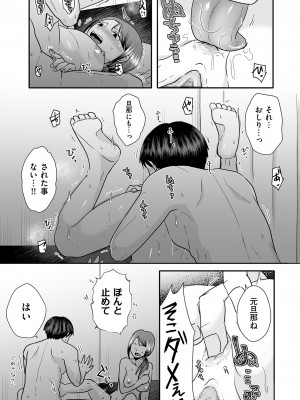 COMIC クリベロン DUMA 2024年2月号 Vol.57_093