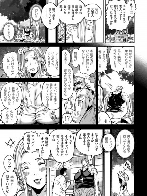 COMIC クリベロン DUMA 2024年2月号 Vol.57_029