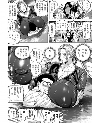 COMIC クリベロン DUMA 2024年2月号 Vol.57_008