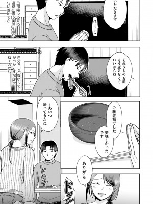 COMIC クリベロン DUMA 2024年2月号 Vol.57_087