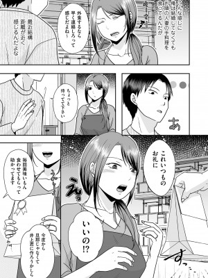 COMIC クリベロン DUMA 2024年2月号 Vol.57_083