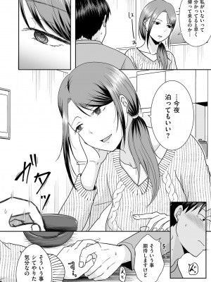 COMIC クリベロン DUMA 2024年2月号 Vol.57_088