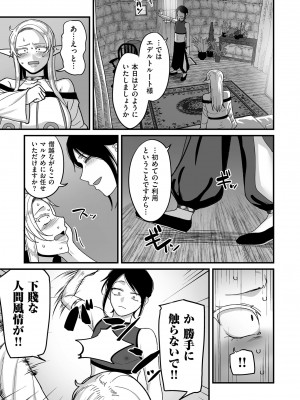 COMIC クリベロン DUMA 2024年2月号 Vol.57_169