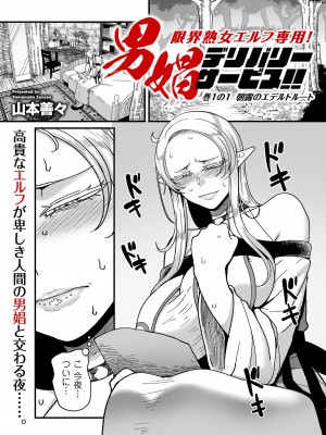 COMIC クリベロン DUMA 2024年2月号 Vol.57_159