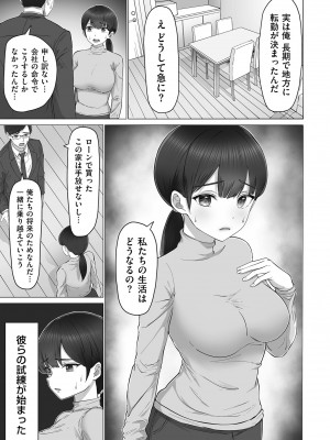 COMIC クリベロン DUMA 2024年2月号 Vol.57_057