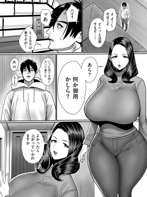 COMIC クリベロン DUMA 2024年2月号 Vol.57_118