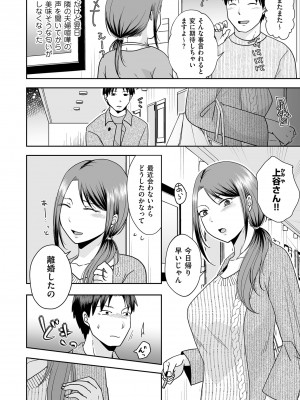COMIC クリベロン DUMA 2024年2月号 Vol.57_084