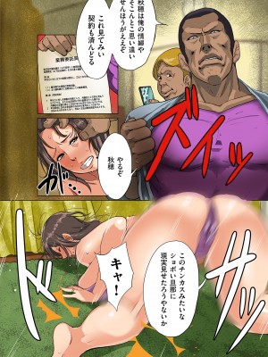 COMIC クリベロン DUMA 2024年2月号 Vol.57_138