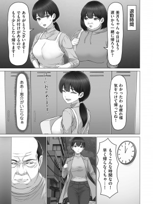 COMIC クリベロン DUMA 2024年2月号 Vol.57_061
