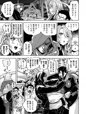 COMIC クリベロン DUMA 2024年2月号 Vol.57_005