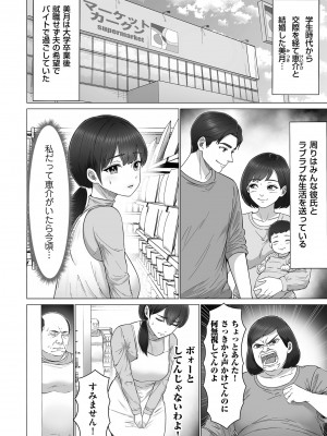 COMIC クリベロン DUMA 2024年2月号 Vol.57_058