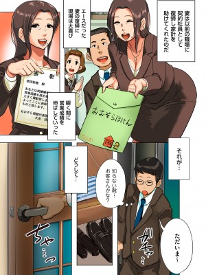 COMIC クリベロン DUMA 2024年2月号 Vol.57_135