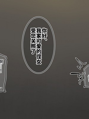 [満開開花] 催眠で♥家族でＨな♥ちゅーばー生活 電車でお姉ちゃん新企画？part3 [不咕鸟汉化组]_17