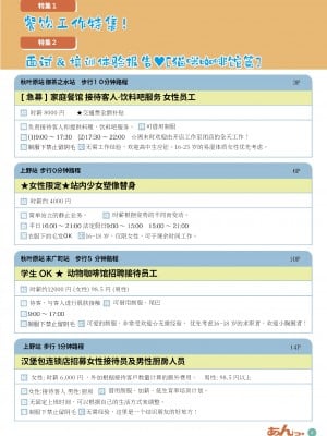 [くろわさび (くろず)] 全裸お仕事情報雑誌 あんっ♥ VOL.1 [DL版] [孤独的蛇个人汉化]_02