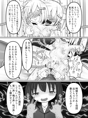 [すずぐすり (えくしりか)] 舞原姉妹のくすぐり受難1.5 ～胡桃回想編～_06