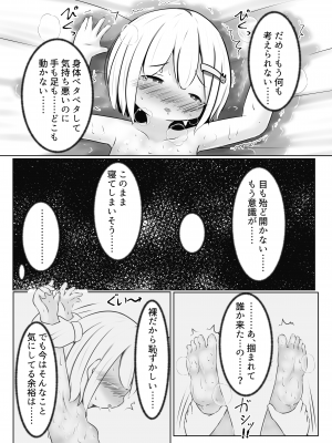 [すずぐすり (えくしりか)] 舞原姉妹のくすぐり受難1.5 ～胡桃回想編～_11