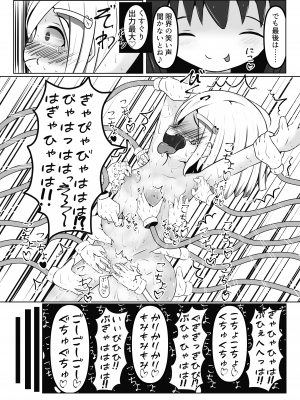 [すずぐすり (えくしりか)] 舞原姉妹のくすぐり受難1.5 ～胡桃回想編～_08