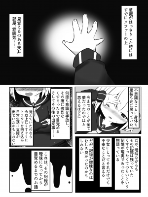 [すずぐすり (えくしりか)] 舞原姉妹のくすぐり受難1.5 ～胡桃回想編～_03