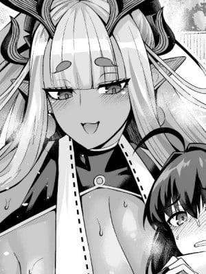 [あんこまん] 伊吹童子、ヤマトタケルを三助にする❤ (Fate／Grand Order) [黎欧出资汉化]