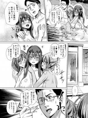 COMIC 真激 2024年3月号 [DL版]_119