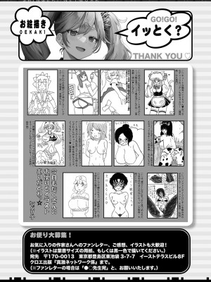 COMIC 真激 2024年3月号 [DL版]_482