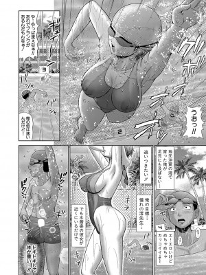 COMIC 真激 2024年3月号 [DL版]_301