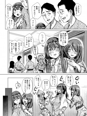 COMIC 真激 2024年3月号 [DL版]_110
