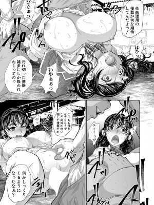 COMIC 真激 2024年3月号 [DL版]_078