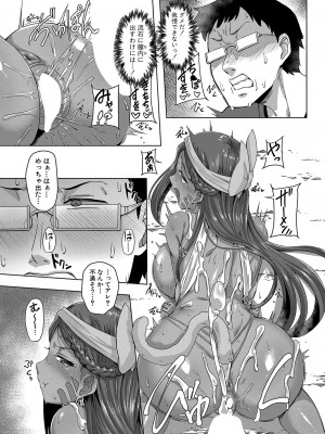 COMIC 真激 2024年3月号 [DL版]_150