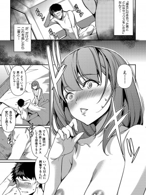 COMIC 真激 2024年3月号 [DL版]_214