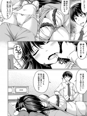 COMIC 真激 2024年3月号 [DL版]_449