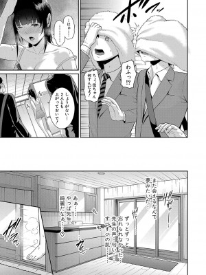 COMIC 真激 2024年3月号 [DL版]_010