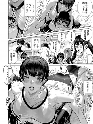 COMIC 真激 2024年3月号 [DL版]_181
