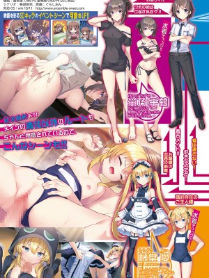 COMIC 真激 2024年3月号 [DL版]_006