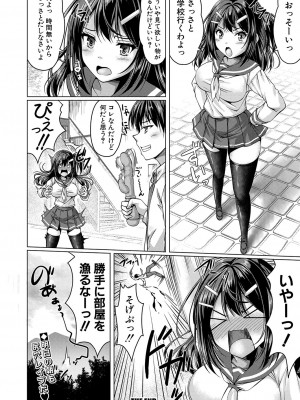 COMIC 真激 2024年3月号 [DL版]_471