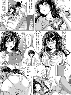 COMIC 真激 2024年3月号 [DL版]_450