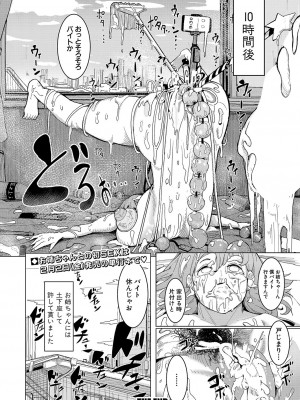 COMIC 真激 2024年3月号 [DL版]_477