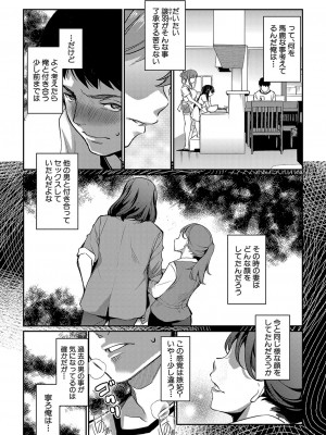 COMIC 真激 2024年3月号 [DL版]_205