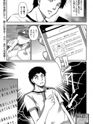COMIC 真激 2024年3月号 [DL版]_202