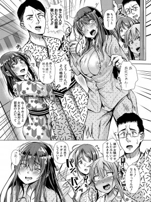 COMIC 真激 2024年3月号 [DL版]_109