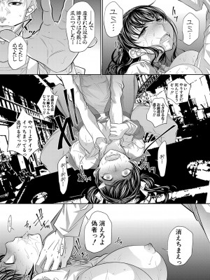 COMIC 真激 2024年3月号 [DL版]_094