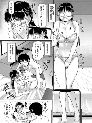 COMIC 真激 2024年3月号 [DL版]_334